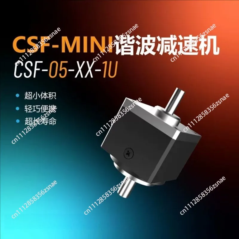 Mini High‑Precision Robot Joint Harmonic Reducer CSF‑05‑XX‑1U, Micro Compact Strain Wave Gear Reducer