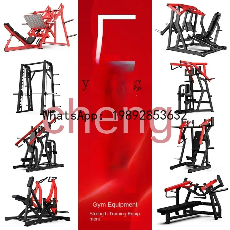 A1 fitness equipment, reverse pedal machine, high pull-down squat frame, shoulder push, chest and hip push, special for gym