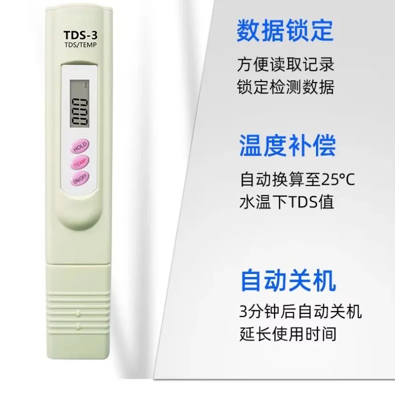 ИНСТРУМЕНТ TDS, ручка для проверки качества воды, питьевая вода, высокоточный бытовой чистый водопроводной воды, многофункциональный твердомер