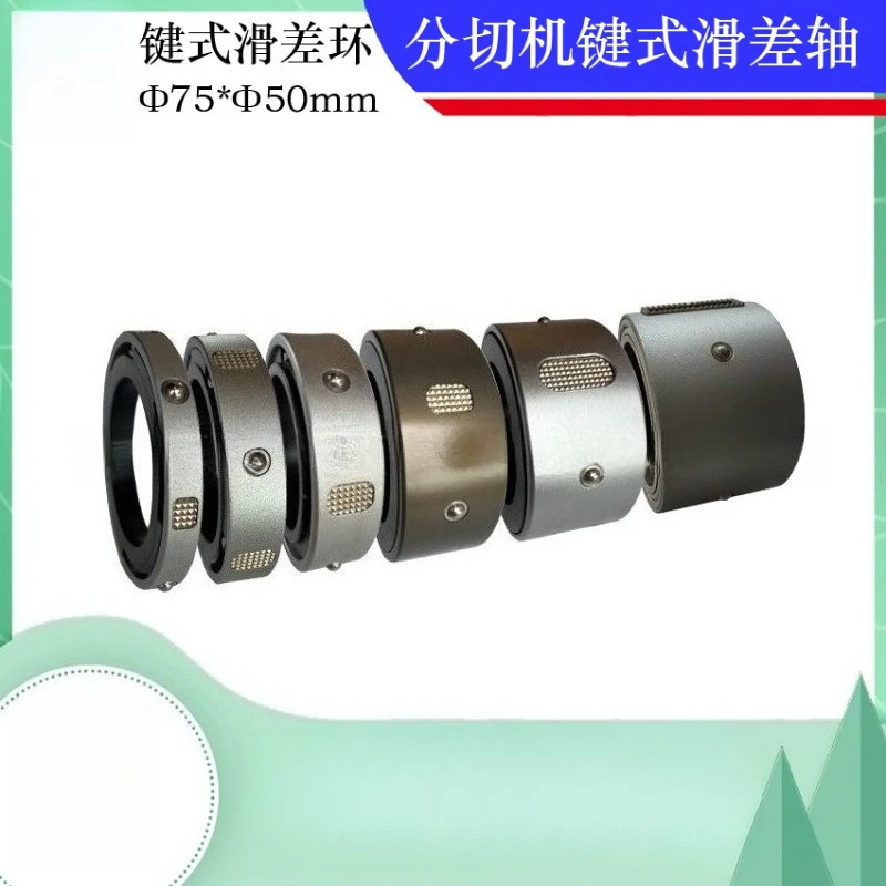Slitter 3 Inch Convex Key Slip Shaft, Slip Ring, Key Type Slip Shaft Repair Parts, Printing Slitting Drive Accessory