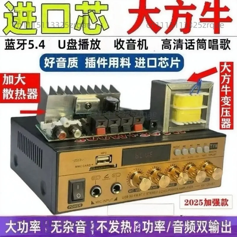 500W high-power home amplifier five-channel amplifier high-fidelity karaoke amplifier with built-in Bluetooth remote control