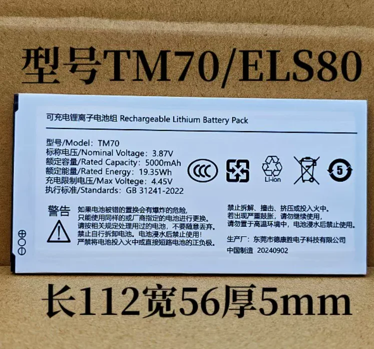 Origin WiFi New Battery TM70/ELS80/ELS90 Battery Yingteng HF310 Battery Grid WiFi