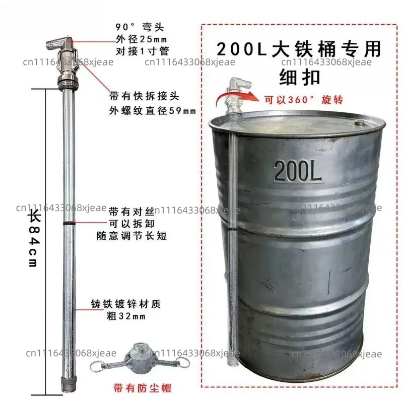 200 Liter Large Oil Drum, Special Extension Joint for Iron Drum, YouTube Pumping Set with Quick-release Valve Dust Cover