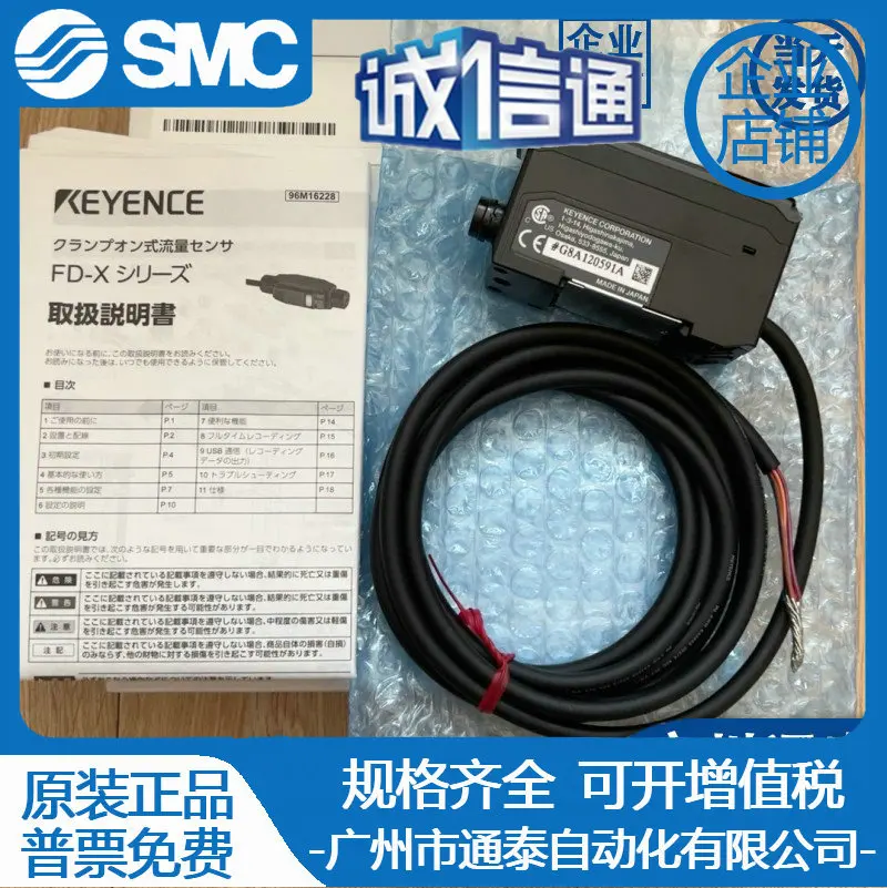 2025 Keyence Laser …