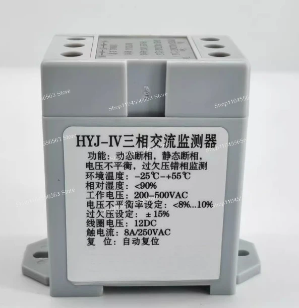 Three Phase AC Monitoring Protection Relay HYJ-IV for Fault Reversal and Phase Sequence Protection in Industrial Power System