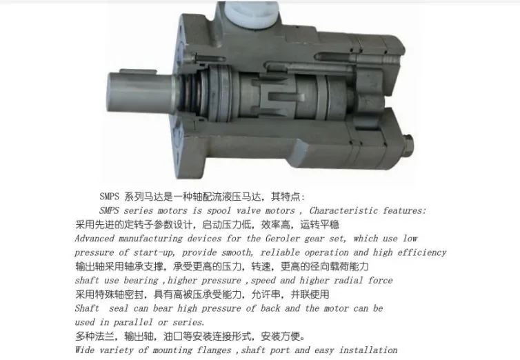 High Torque Shaft Distribution Hydraulic Motor For Agricultural Augers