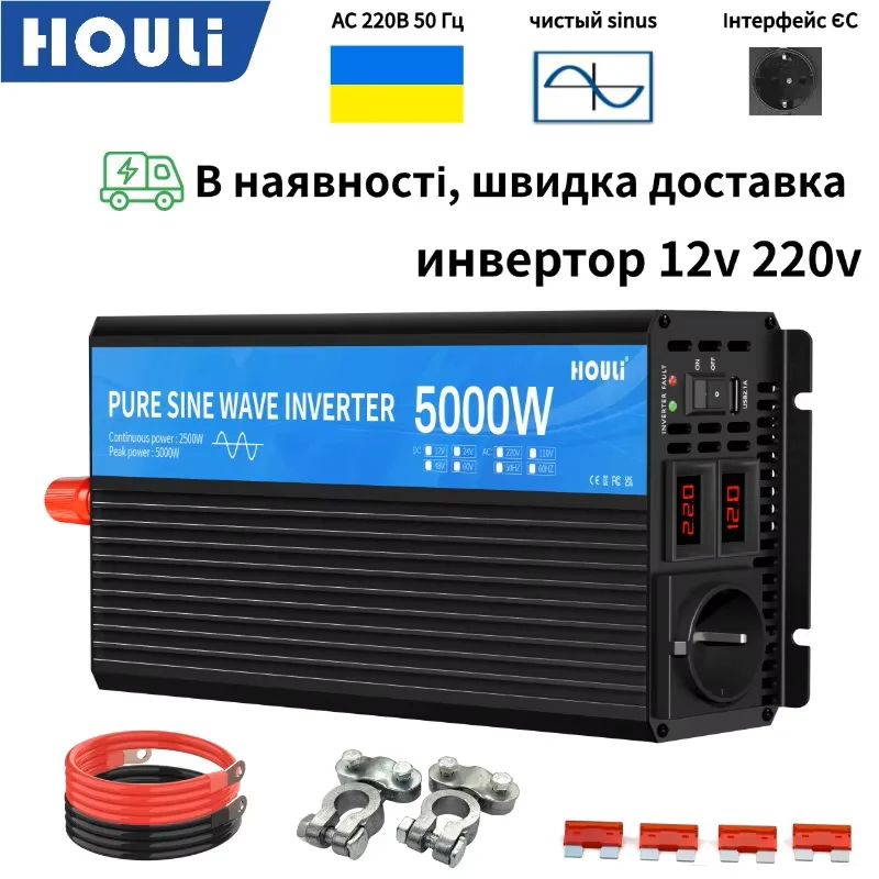 Houli inverter 4000w чистий синус 12V 24 220v чистий sinys DC TO AC 220V  преобразователь 12v×220v чистий сінус