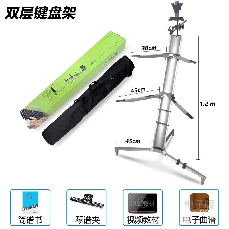 aluminum alloy professional double-layer electronic piano stand universal piano stand electric steel synthesizer stand
