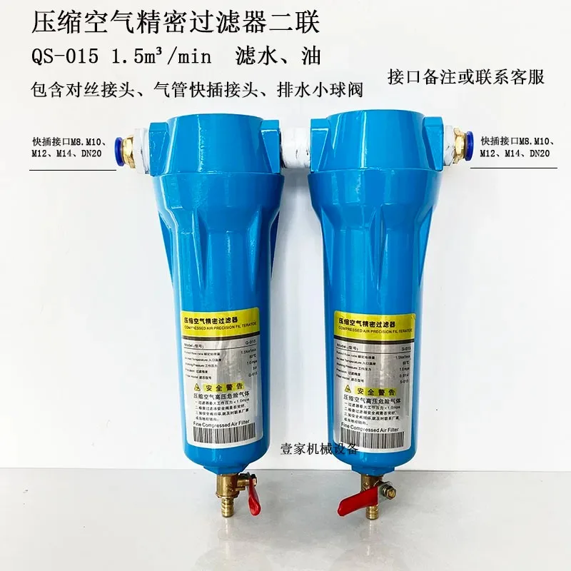 QPS Compressed Air Precision Filter 015/035/060 Oil Water Separator For Air Drying Dust Oil Removal