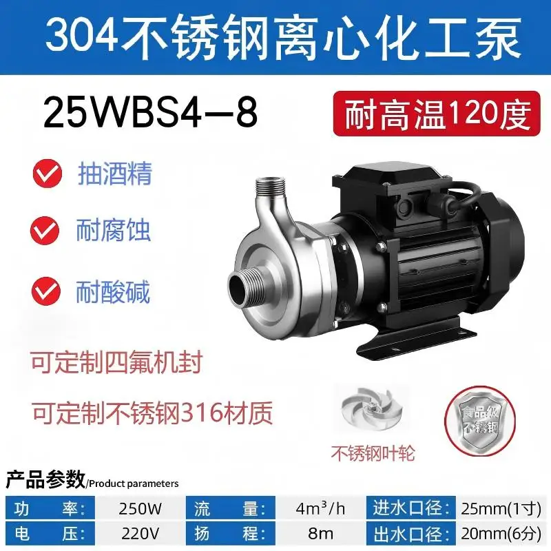 304 Stainless Steel Self-priming Centrifugal  Acid and Alkali Corrosion Resistant, High-temperature Chemical  Circulation Pump