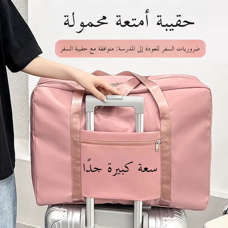 

Durable Large Capacity Handheld Travel Bag Women's Business Trip Lightweight Luggage Bag Oxford Cloth Waterproof Zipper