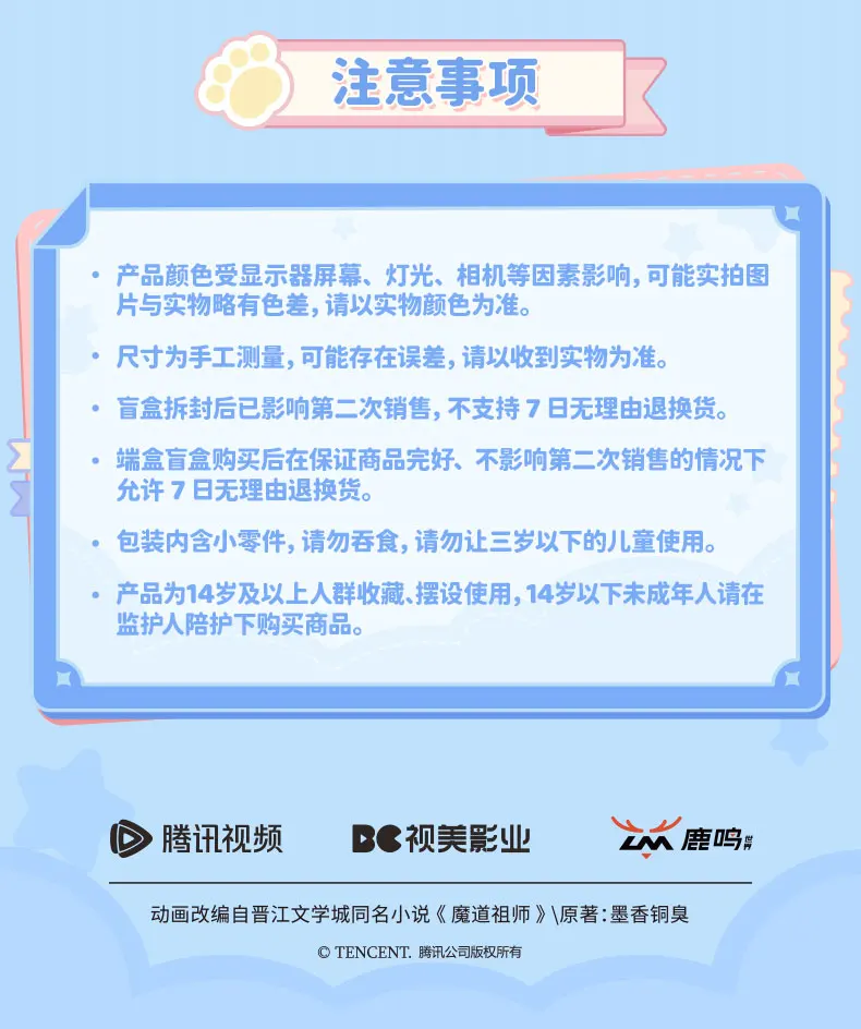 Lu Ming World Mo Dao Zu Shi Süße Tier-Reitfiguren-Serie Blindbox Wei Wuxian Lan Wangji Mini-Figuren-Sammlung Desktop-Ornament – Detail 12