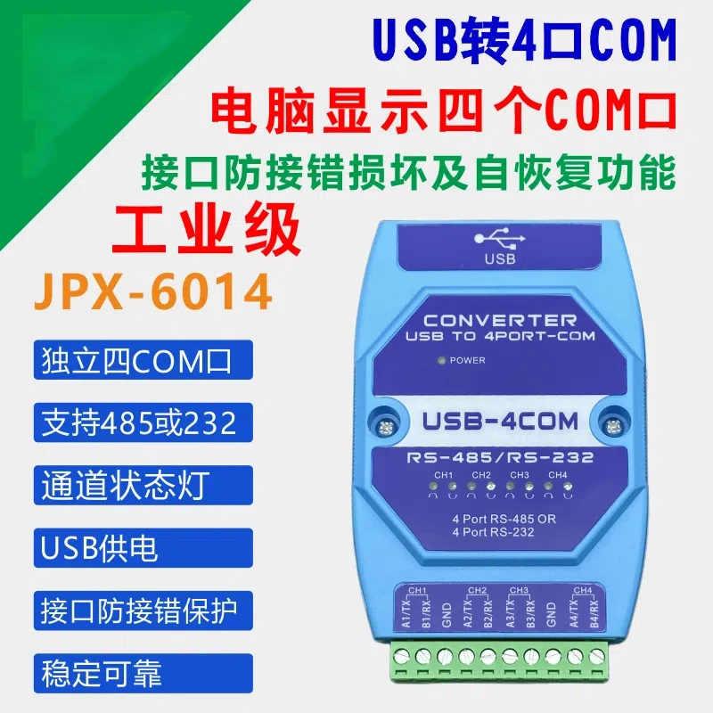 

Преобразователь с USB на 232 485 422 промышленный последовательный порт с 2 портами RS485 на USB с защитой от вспышки WIN7/8/10