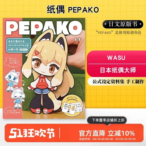 Pepako - купить недорого | AliExpress