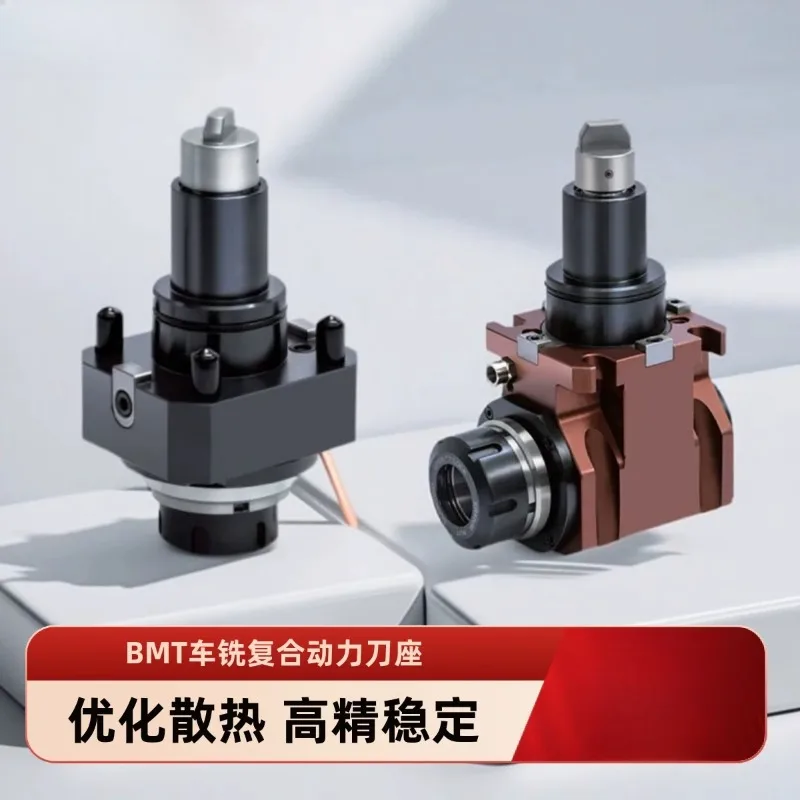 BMT power head turning and milling compound power head tool seat lathe turret radial tool seat universal growth rate