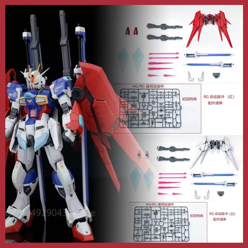 

1/144 Ew Rg 031 Destiny Impulse Modified Weapon Pack Accessory Pack Model Collectible Model Decoration Birthday Gifts Toys