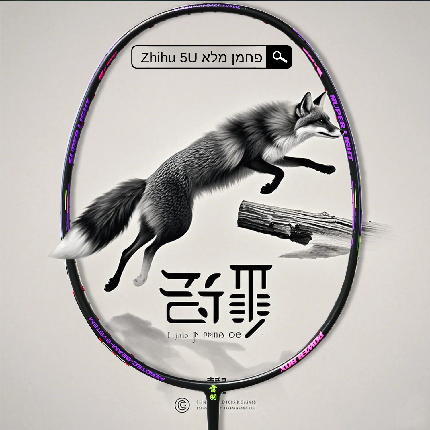 leiyu-badminton-racket-5u-full-carbon-dual-match-durability-new-model-beginner-entry-level-set-ideal-for-novices-and-fitness