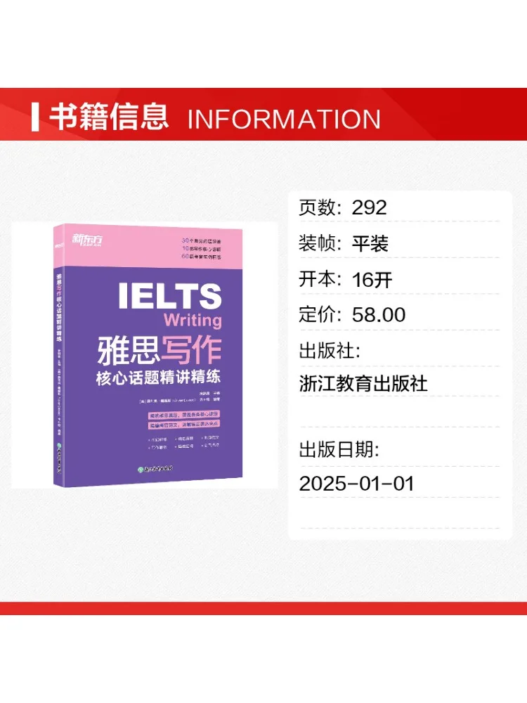 Book-Winshare In Depth Analysis and Practice Of Core Ielts Writing Topics