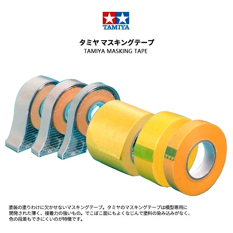 TAMIYA 87063 شريطٌ لاصق بعرض 40 مللي متر نموذج الشريط لرش نموذج التلوين صنع أدوات حرفية فصل الألوان