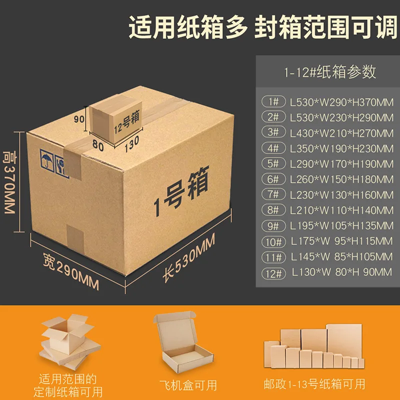 Automatic sealing machine E-commerce high-speed backing machine Express carton packing machine Assembly line Tape