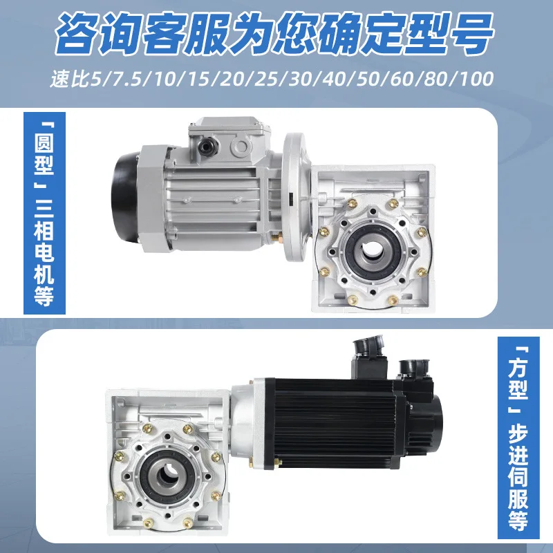 Worm Gear Reducer Motor Integrated NMRV Turbo Reducer with Motor 380V Variable Speed Gearbox