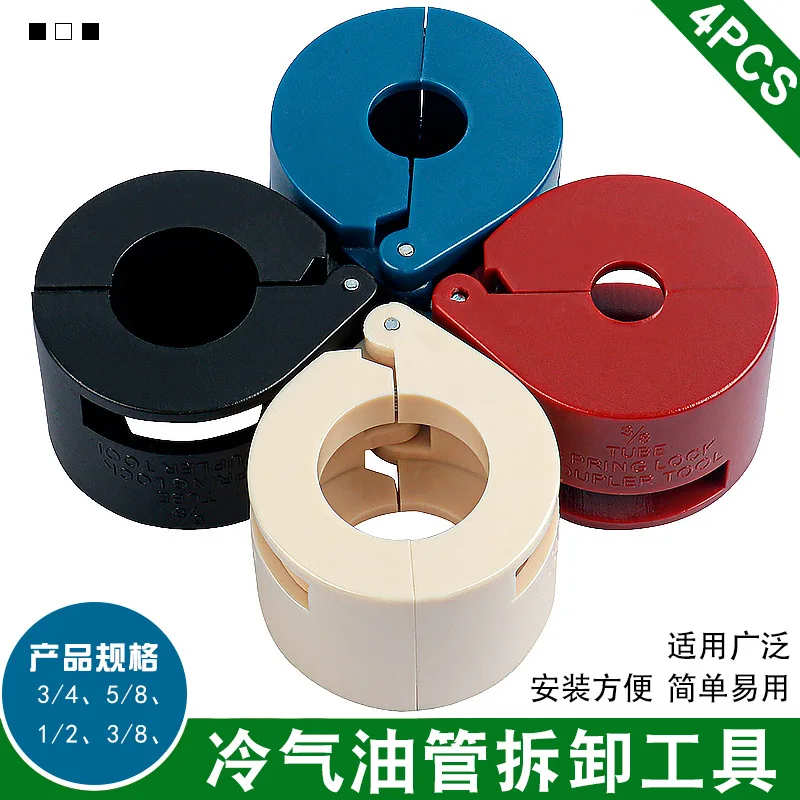 Auto Air Conditioning Pipe Disassembly Tool for AC Compressor Refrigerant Hose Fuel Line Buckle Fitting Maintenance-5pcs