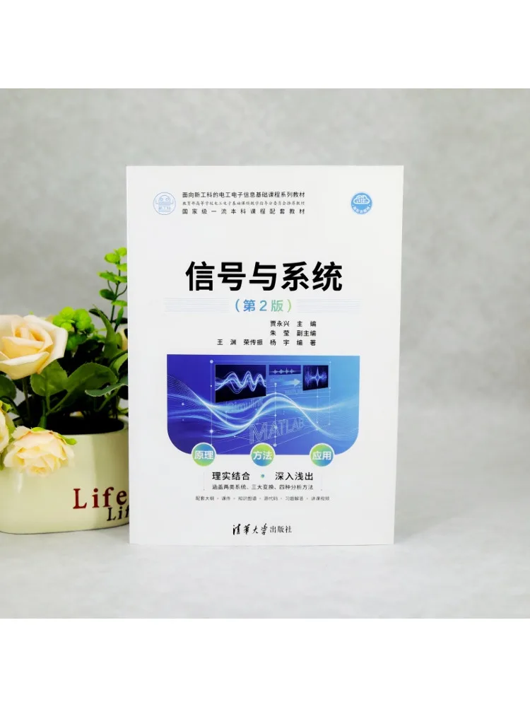 Book-Winshare Signals and Systems