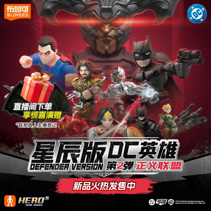 Blokees Justice League Batman Superman DC Heroes Series Defender Version Vol.2 Collectble Models Toys Gift