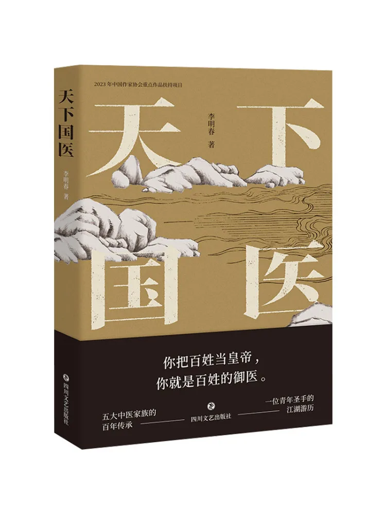 

Book-Winshare All over the World Traditional Chinese Medicine