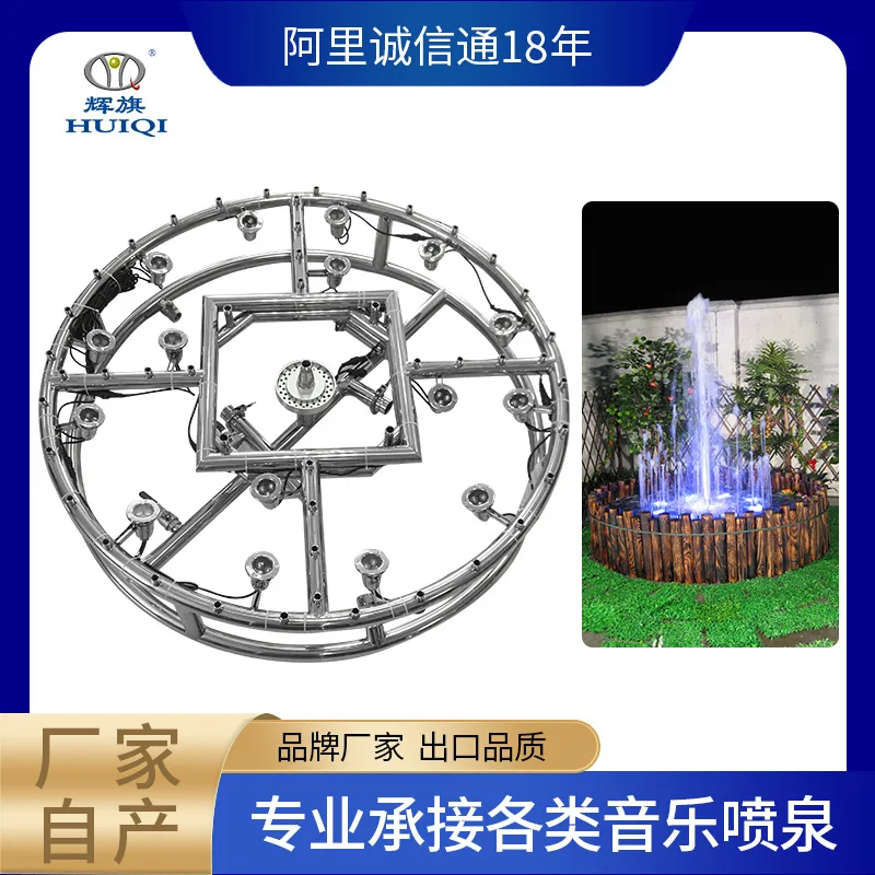 Multi-nozzle combination of small and medium-sized stainless steel music fountain, a variety of modes are available