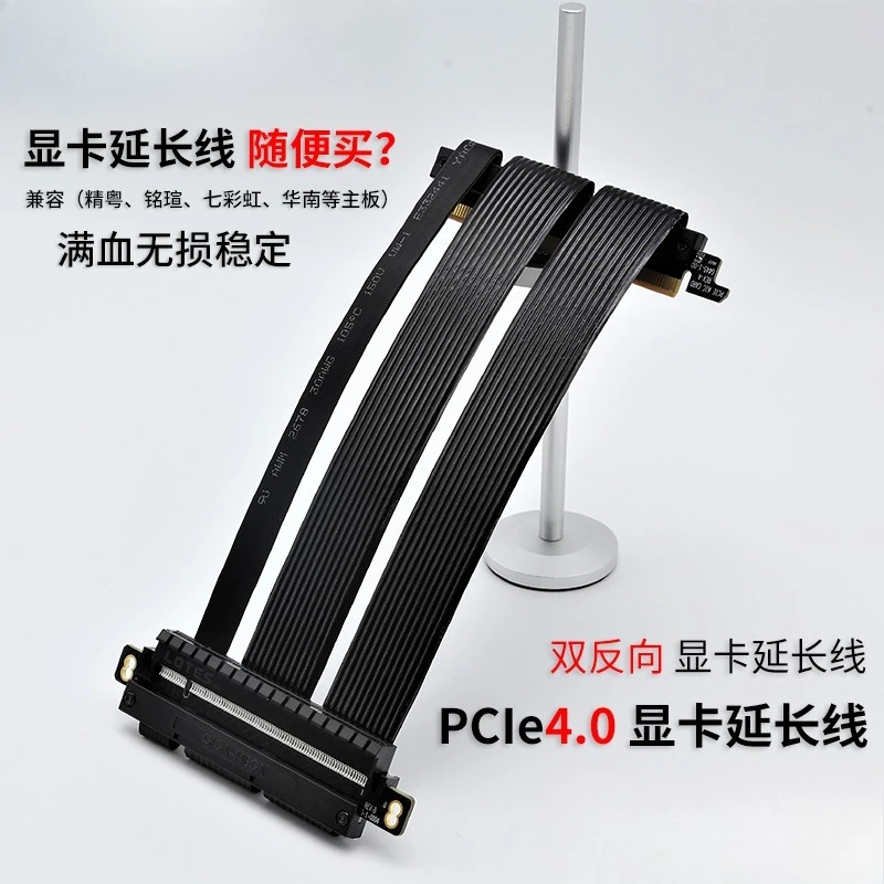 PCI-E4.0 Graphics Card Extension Cable PCIe4 Adapter Cable PCIe4.0 ITX Dual Reverse A4 Chassis i100pro