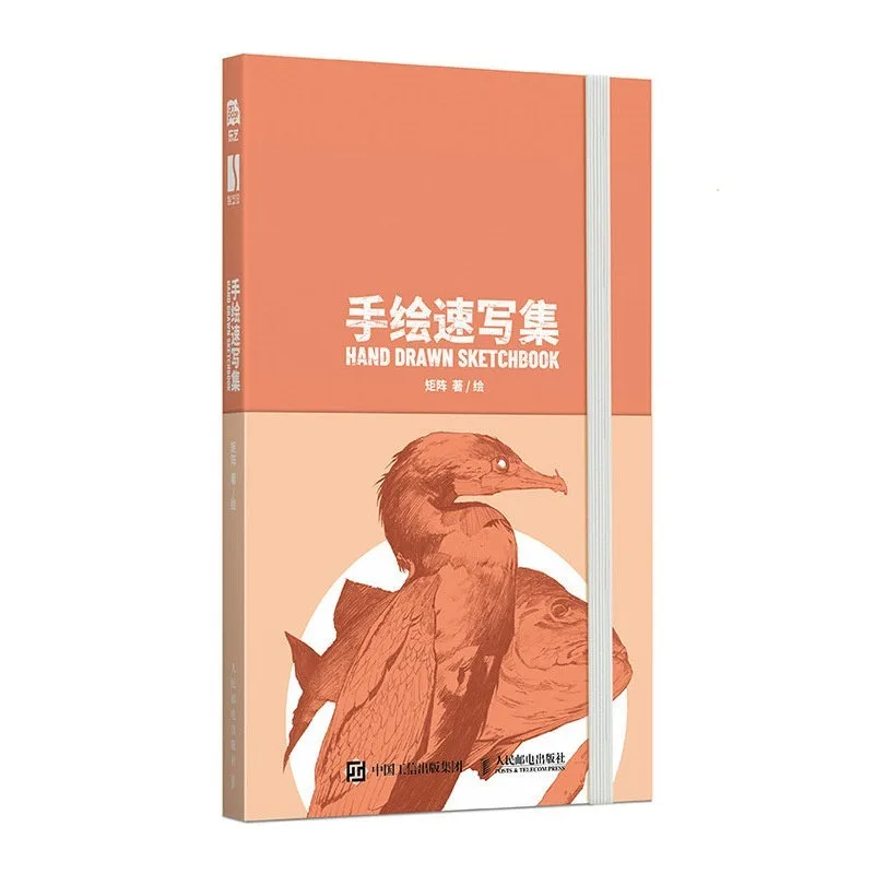 Hand-drawn Sketchbook Artbook Artistic Illustration Sketches Handbook Illustration Collection Masterpieces