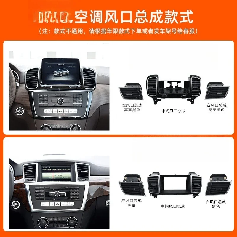 It is suitable for Mercedes-Benz MLGL air conditioning outlet assembly GLS350GLE450W166 air conditioning air outlet grille