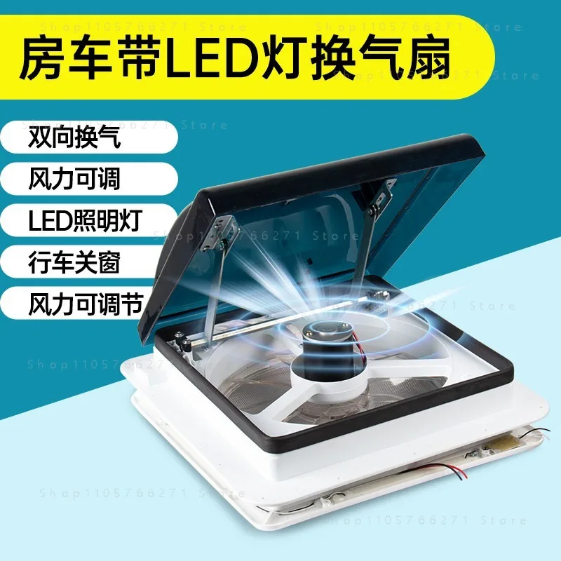 RV with lamp ventilation fan trailer bed car modified small bathroom silent three-speed two-way exhaust fan