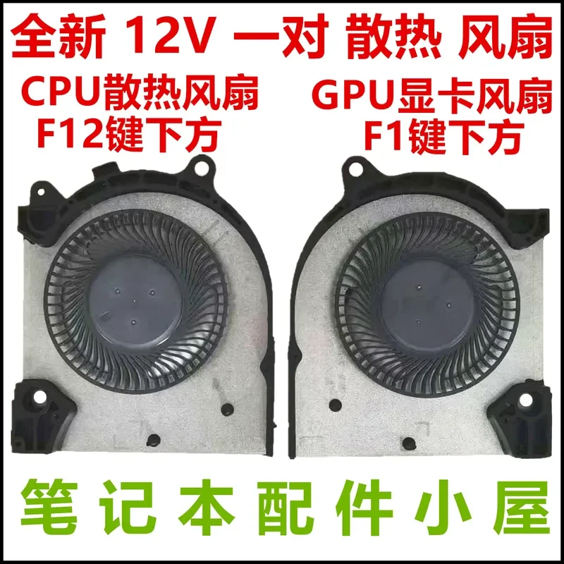 New 12V Cooling Fan for DELL G15 5510 G15 5511 G15 5515 Laptop Replacement Internal CPU GPU Cooler