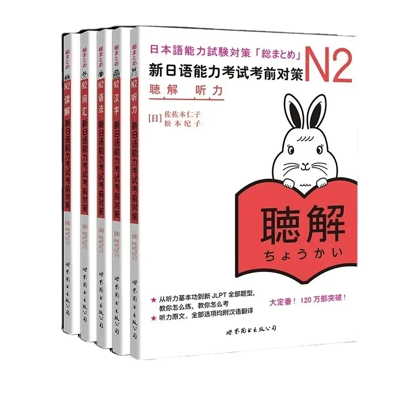 jlpt bjt n2 livro de estudo countermeacoes antes da nova proficiencia japonesa testbusiness livros didaticos japoneses livros de idiomas 01