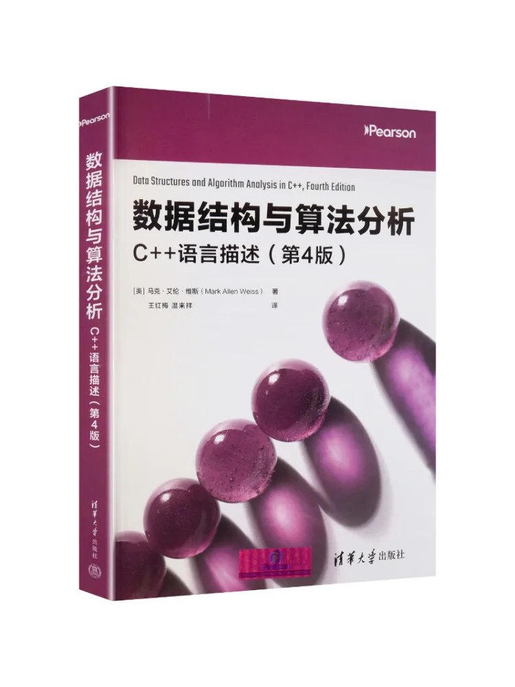Book-Winshare Data Structures and Algorithm Analysis C Language Description 4th Edition