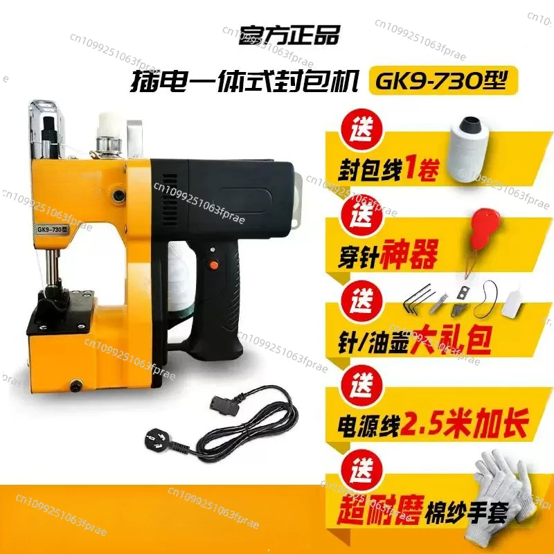 

730 Portable Rechargeable Sealing Machine, Wireless Lithium Battery Mini Sealer for Rice Bag Woven Bag Packaging