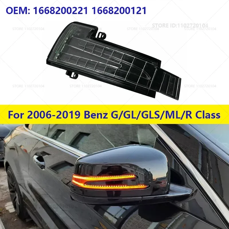 For 2006-2019 Mercedes-Benz G/GL/GLS/ML/R (W463 X164 X166 W166 W251 V251) Rearview Mirror Signal Light 1668200121 1668200221