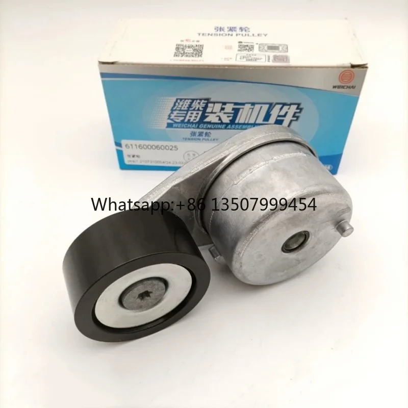 611600060025 WEICHAI WPH10 Belt Pulley Tensioner