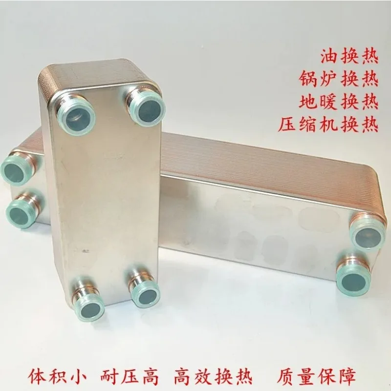 Stainless Steel Plate Heat Exchanger Home Floor Heating Oil Cooler Boiler Hot Water Heat Exchange Equipment