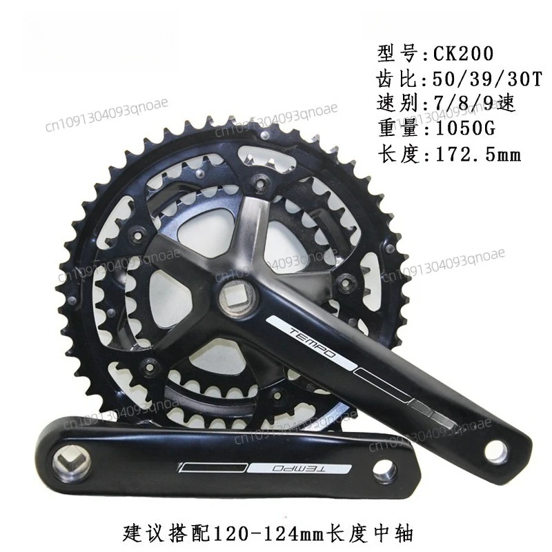 

CK200 square hole tooth plate, road car, folding car three plate 50 39 30T large tooth plate 7 8 9 speed