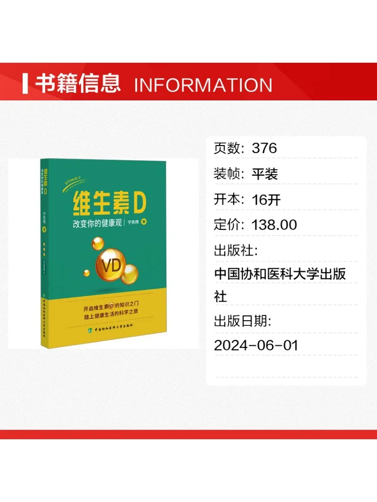 Book-Winshare Vitamin D Changes Your Perspective on Health
