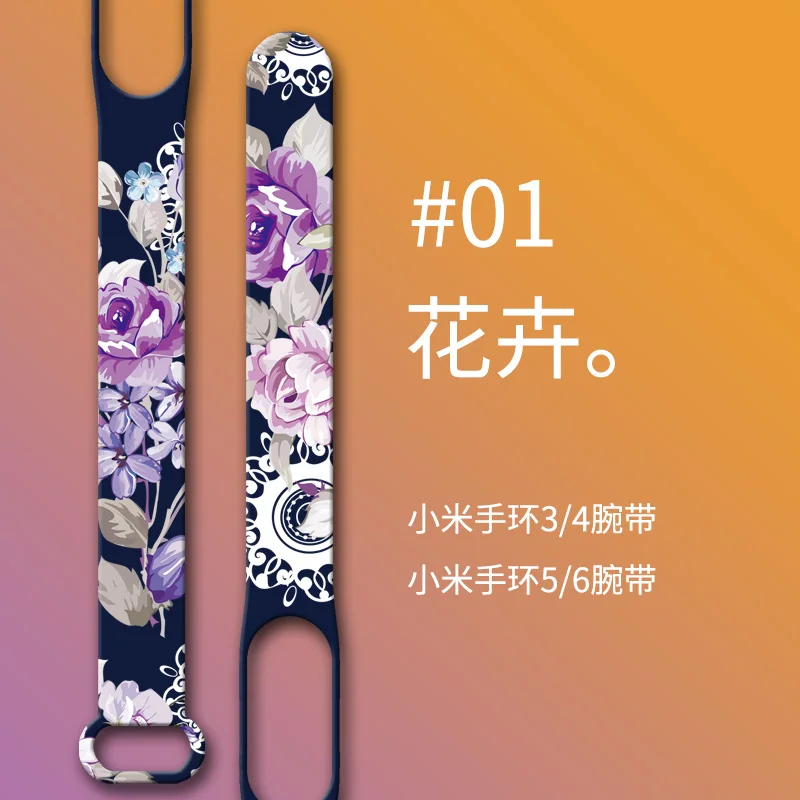 For Mi Band 6 Strap Silicone Flowers Printing Pattern Blet Mi band 7 6 5 4 3 Watch Band Bracelet Sports Fitness Wrist