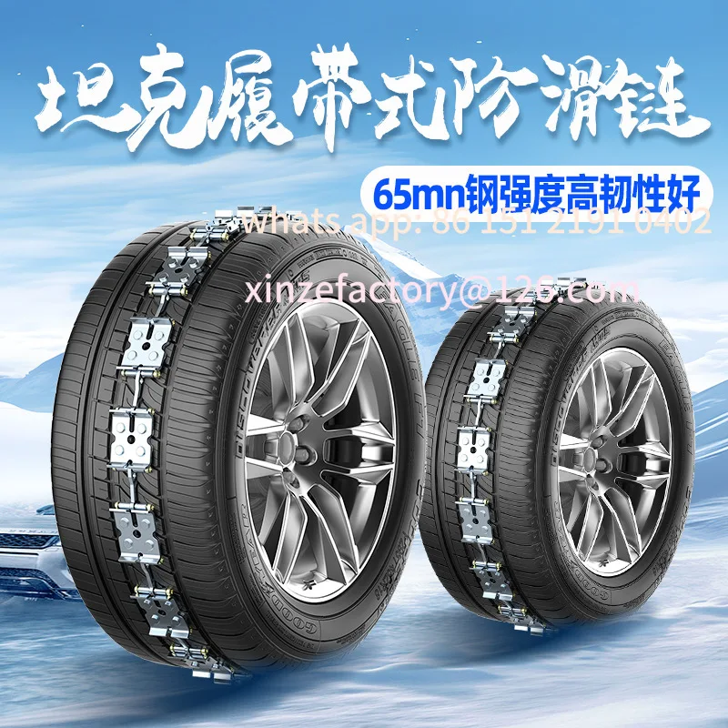 For Winter Crawler Type Universal Anti-skid Chain Manganese Steel 360 ° Anti-skid and Wearresistant