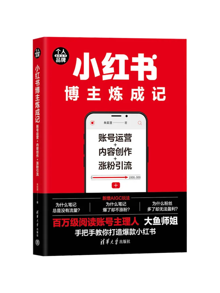 

Winshare Усовершенствованные заметки Xiaohongshu Blogger Конкаунт в эксплуатации Создание Создание порошка Набряки и дренажные книги