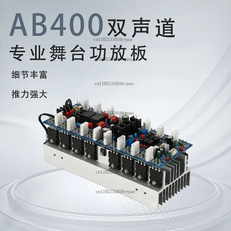 AB400 High-power HIFI Dual-channel Professional Stage Power Amplifier Board, 400W+400W, 5200, 1943