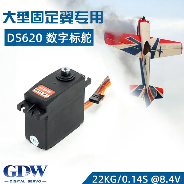 GDW DS620MG 22kg, metal high torque steering gear, fixed wing turbojet, robot, inclined copper teeth,(Instrument Parts & Accesso