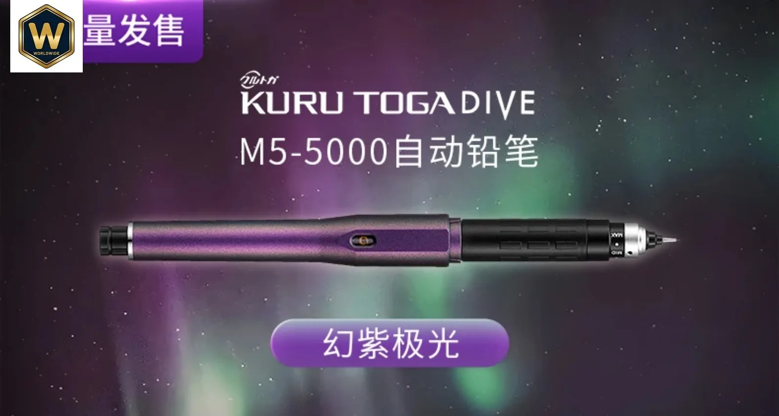 Uni Kuru Toga DIVE M5-5000/M5-KH Auto Mechanical Pencil Self