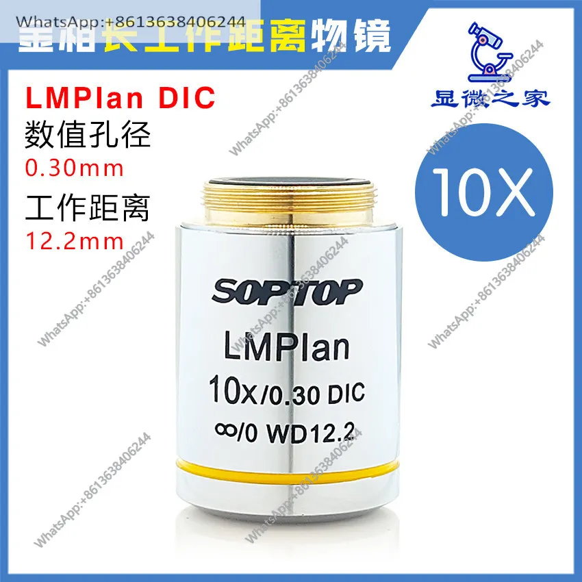Metallographic Long Working Distance Flat Field Achromatic Infinity Objective LMPlan 10x DIC Sunny SOPTOP